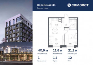    ,   41, 1.1, 