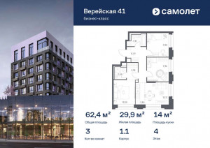    ,   41, 1.1, 