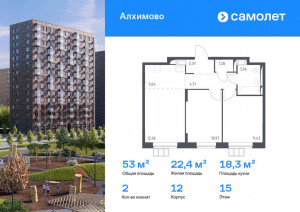 Продажа квартиры в новостройке, Алхимовская ул, 1к5, Москва