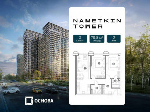 Продажа квартиры в новостройке, Намёткина ул., ВД10, Москва
