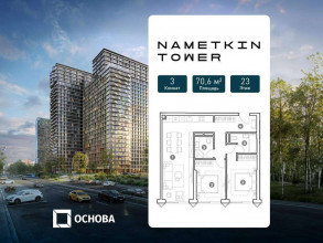 Продажа квартиры в новостройке, Намёткина ул., ВД10, Москва