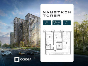 Продажа квартиры в новостройке, Намёткина ул., ВД10, Москва