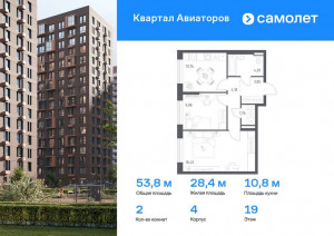 Продажа квартиры в новостройке, Балашиха г, жилой комплекс Квартал Авиаторов, к4, Московская область