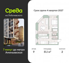 Продажа квартиры в новостройке, Очаковское, 1, Москва