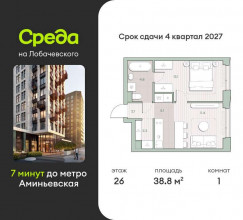 Продажа квартиры в новостройке, Очаковское, 1, Москва