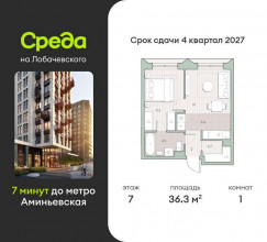 Продажа квартиры в новостройке, Очаковское, 1, Москва