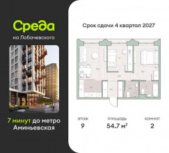 Продажа квартиры в новостройке, Очаковское, 1, Москва