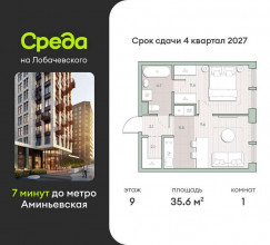 Продажа квартиры в новостройке, Очаковское, 1, Москва