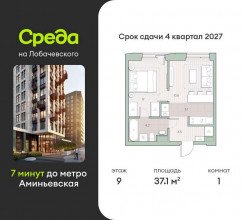 Продажа квартиры в новостройке, Очаковское, 1, Москва