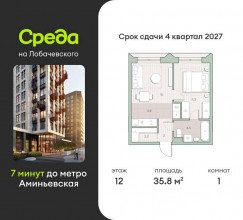 Продажа квартиры в новостройке, Очаковское, 1, Москва