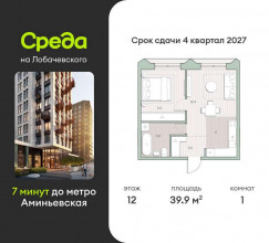 Продажа квартиры в новостройке, Очаковское, 1, Москва
