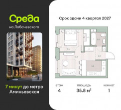 Продажа квартиры в новостройке, Очаковское, 1, Москва