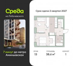 Продажа квартиры в новостройке, Очаковское, 1, Москва