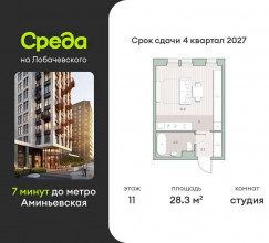 Продажа квартиры в новостройке, Очаковское, 1, Москва