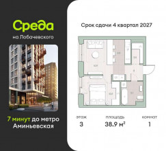 Продажа квартиры в новостройке, Очаковское, 1, Москва