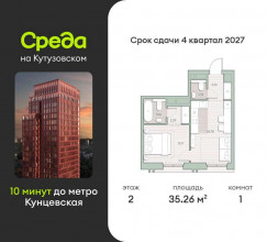 Продажа квартиры в новостройке, Ивана Франко ул., Д.22 к.1, Москва