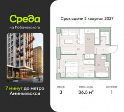 Продажа квартиры в новостройке, Очаковское, 1, Москва