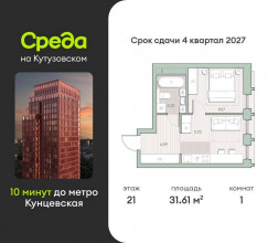 Продажа квартиры в новостройке, Ивана Франко ул., Д.22 к.1, Москва