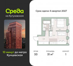 Продажа квартиры в новостройке, Ивана Франко ул., Д.22 к.1, Москва