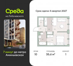 Продажа квартиры в новостройке, Очаковское, 1, Москва