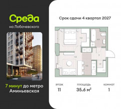 Продажа квартиры в новостройке, Очаковское, 1, Москва