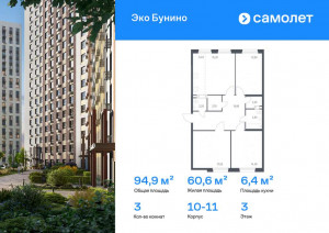 Продажа квартиры в новостройке, д Столбово, Куприна пр, 30к1, Москва