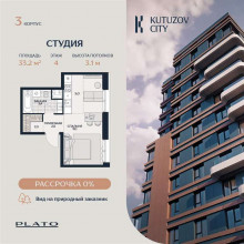 Продажа квартиры в новостройке, Гродненская ул., 18, Москва