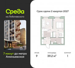 Продажа квартиры в новостройке, Очаковское, 1, Москва