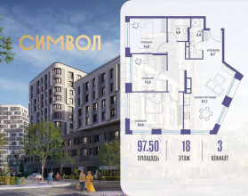 Продажа квартиры в новостройке, Золоторожский Вал ул., Д. к.28, Москва