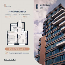 Продажа квартиры в новостройке, Гродненская ул., 18, Москва