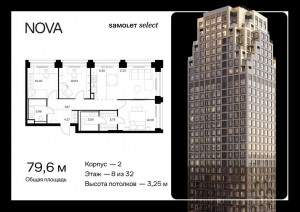 Продажа квартиры в новостройке, жилой комплекс Нова, к2, Москва