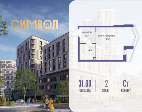 Продажа квартиры в новостройке, Золоторожский Вал ул., ВД11 к.32, Москва