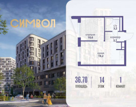 Продажа квартиры в новостройке, Золоторожский Вал ул., ВД11 к.33, Москва