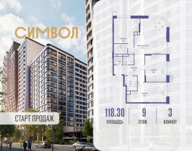 Продажа квартиры в новостройке, Золоторожский Вал улица, влд11стр46, Москва