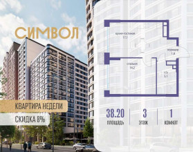 Продажа квартиры в новостройке, Золоторожский Вал улица, влд11стр46, Москва