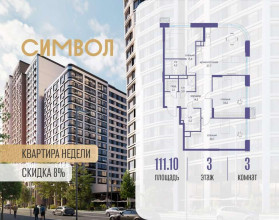 Продажа квартиры в новостройке, Золоторожский Вал улица, влд11стр46, Москва