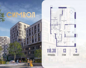Продажа квартиры в новостройке, Золоторожский Вал улица, влд11стр46, Москва