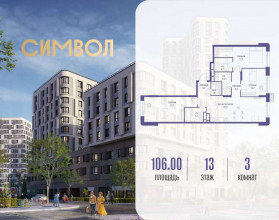 Продажа квартиры в новостройке, Золоторожский Вал улица, влд11стр46, Москва