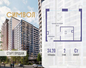 Продажа квартиры в новостройке, Золоторожский Вал улица, влд11стр46, Москва