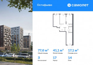 Продажа квартиры в новостройке, Любучанская ул, 2к1, Москва