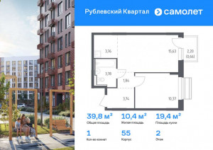 Продажа квартиры в новостройке, Лайково с, ЖК Рублёвский Квартал, к55, Московская область