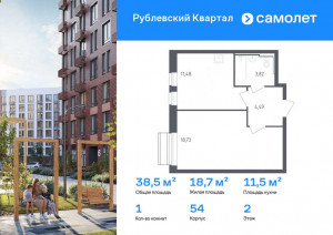 Продажа квартиры в новостройке, Лайково с, ЖК Рублёвский Квартал, к54, Московская область