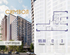 Продажа квартиры в новостройке, Золоторожский Вал улица, влд11стр46, Москва