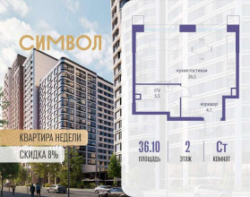 Продажа квартиры в новостройке, Золоторожский Вал улица, влд11стр46, Москва