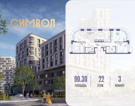 Продажа квартиры в новостройке, Золоторожский Вал ул., ВД11 к.34, Москва