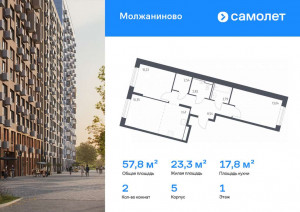 Продажа квартиры в новостройке, Ленинградское ш, 229Бк2, Москва