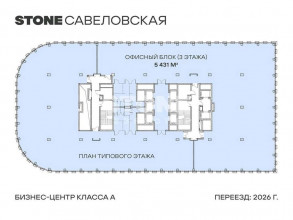 Продажа офиса, Двинцев ул., 1, Москва