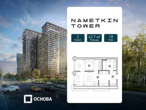 Продажа квартиры в новостройке, Намёткина ул., ВД10, Москва