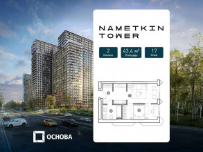 Продажа квартиры в новостройке, Намёткина ул., ВД10, Москва