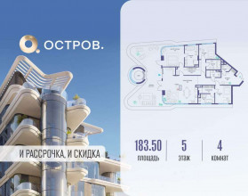 Продажа квартиры в новостройке, Мнёвники Нижн. ул., 1, Москва
